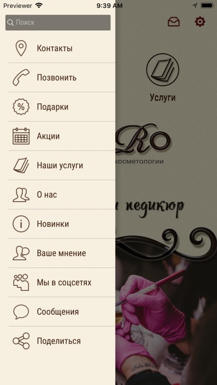 Центр красоты “monRo”