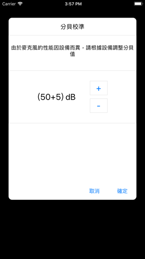 Sound Meter - 噪音測量儀器(圖2)-速報App