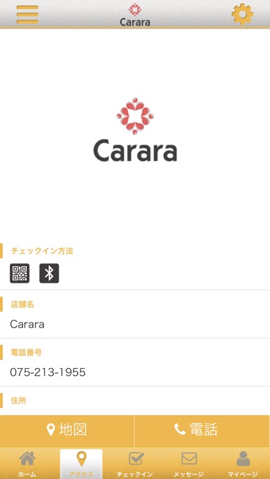 Carara オフィシャルアプリ screenshot 4