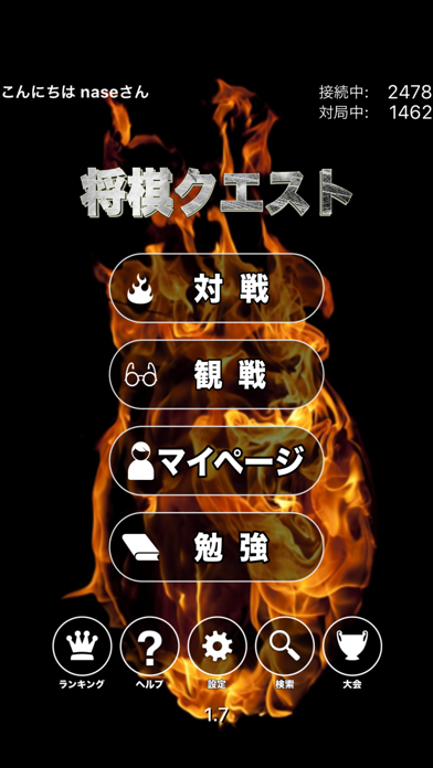 将棋クエスト Iphoneアプリ Applion