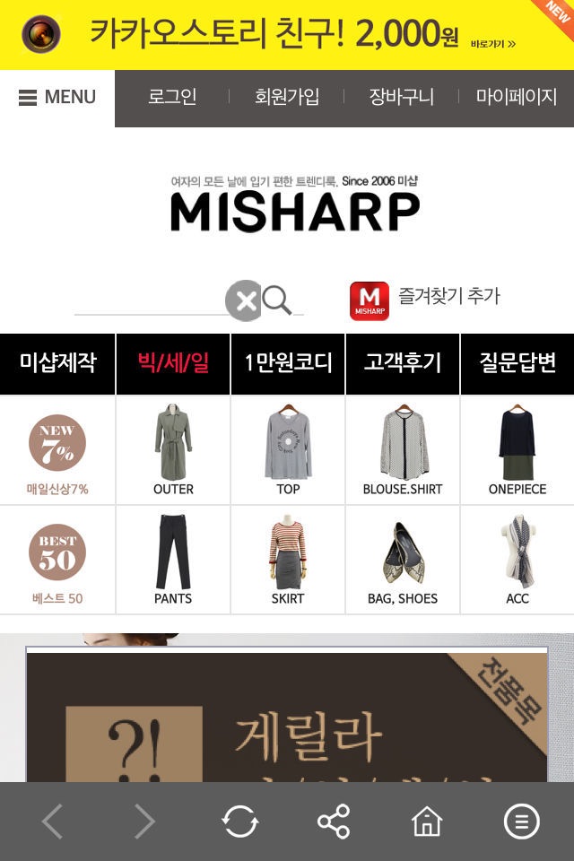 미샵 MiSharp screenshot 2
