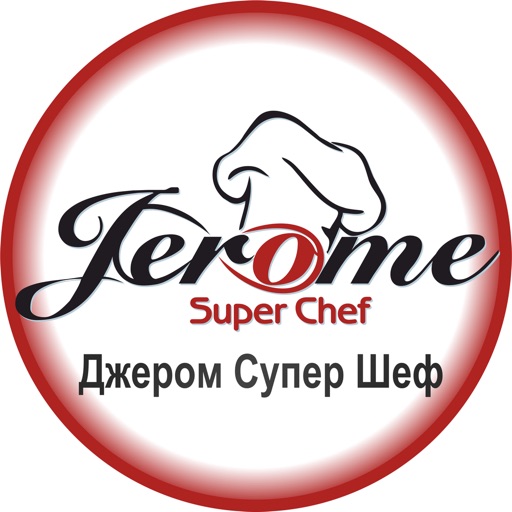 Jerome Супер Шеф