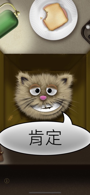 Schrode the Cat(圖3)-速報App