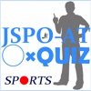 JSPO-AT○×クイズ