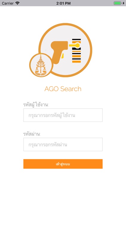 AGOSearch