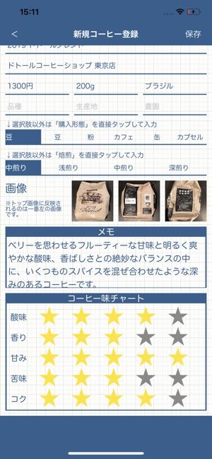 Coffee Notebook(圖4)-速報App