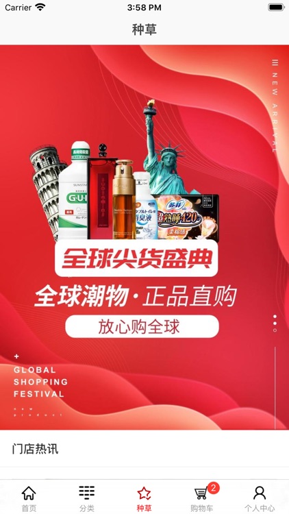 天运购 screenshot-3