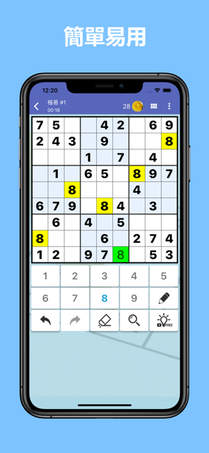 數獨世界 - 經典九宮格健腦休閒益智遊戲(圖1)-速報App