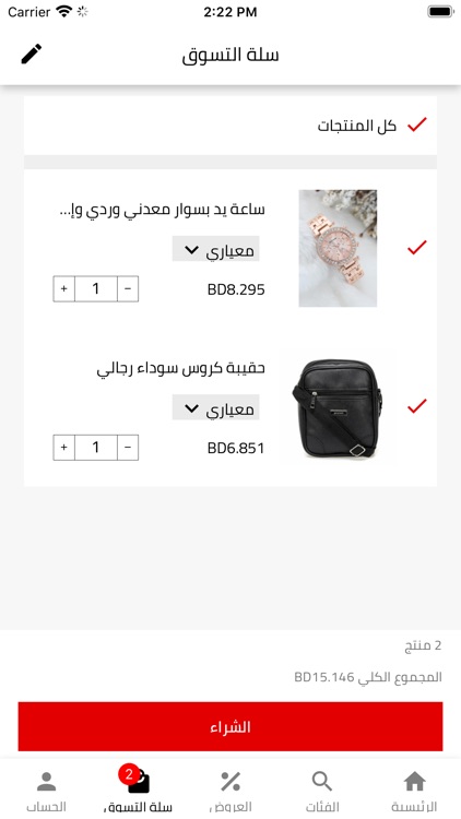 Brandatty-  برانداتي screenshot-3