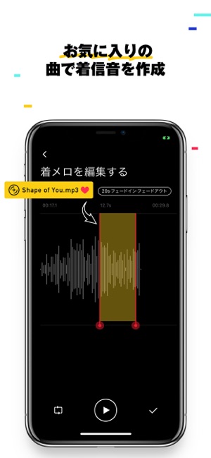 着信音 着信音メーカー 着信音作成 をapp Storeで