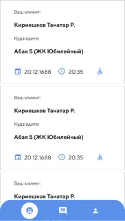 invataxi Водитель iphone screenshot 2