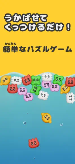 Game screenshot おしくらかいじゅう mod apk