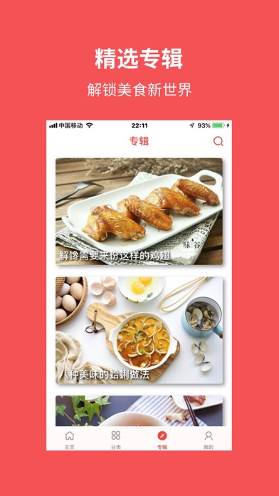 爱厨房-烹饪美食菜谱大全 screenshot 3