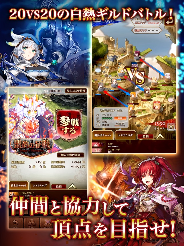 刻のイシュタリア 美少女育成 X カードゲームrpg On The App Store