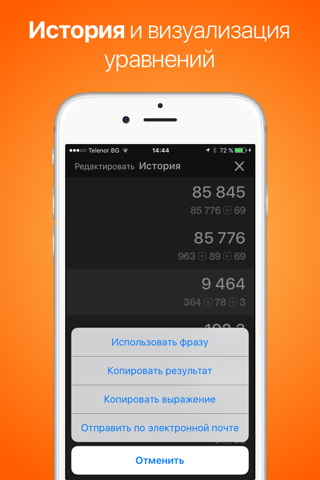 Скриншот из CalConvert: Pro Calculator $€