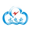 水利电力智能管理服务云平台