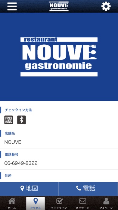NOUVE オフィシャルアプリ screenshot 4