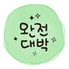 Watercolor Message for Korean