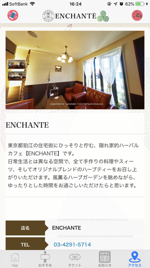 ENCHANTE(圖3)-速報App