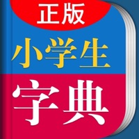 辞海版新课标小学生字典