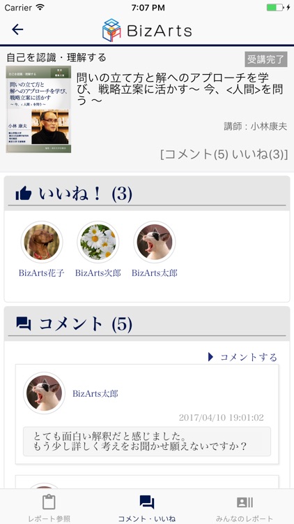 BizArts screenshot-4