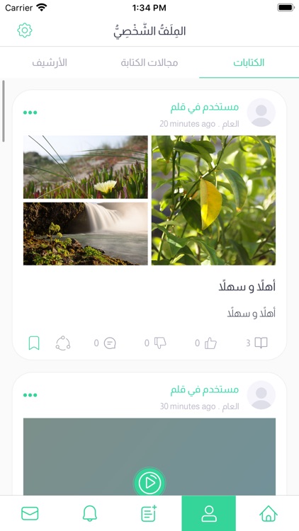 Qalam ~ قلم screenshot-3