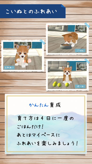 幸せの犬育成ゲーム3D