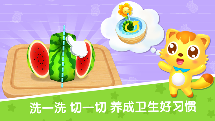 水果拼盘猫小帅-儿童学水果早教启蒙app screenshot 3