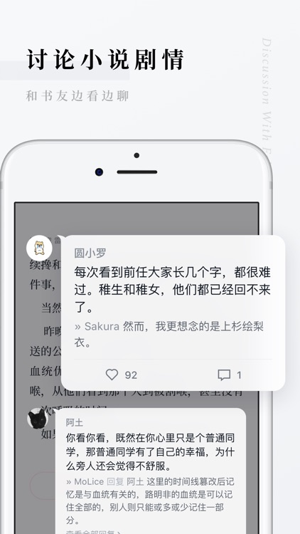 微信读书