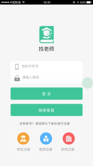 FindTeacherAPP(圖2)-速報App