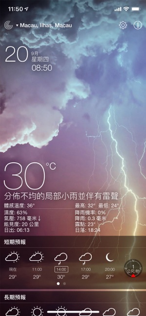即時天氣°(圖2)-速報App