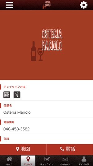 Osteria Mariolo 公式アプリ(圖4)-速報App