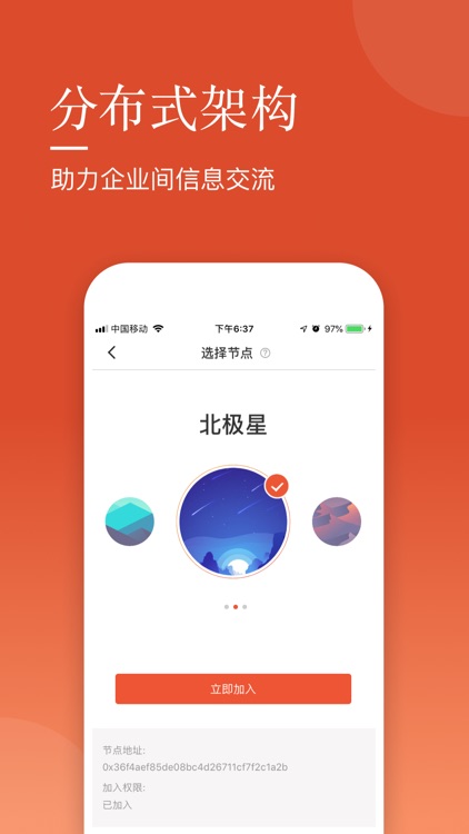 Miks-企业知识管理平台 screenshot-5