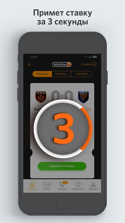 БК Winline screenshot-3