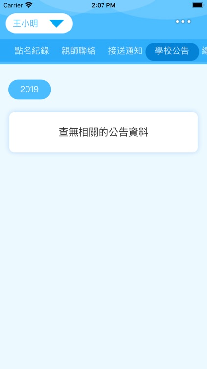 莉芙中和校 screenshot-4