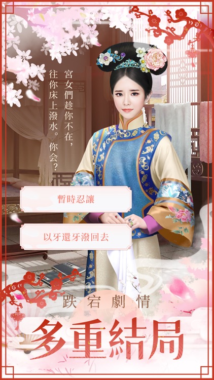 紫禁繁花