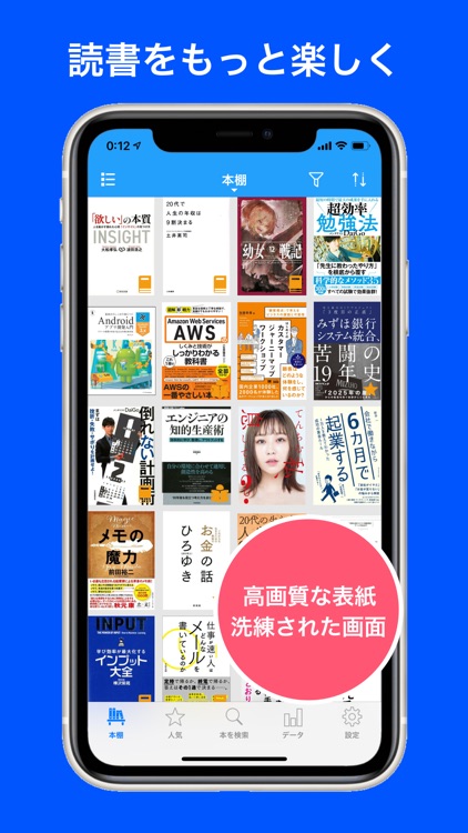 読書管理アプリ Ebooks By Ryota Takayanagi
