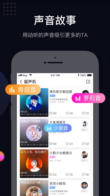 甜甜-超火爆连麦语音交友处cp screenshot-3