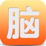 Get 脑筋急转弯精选 for iOS, iPhone, iPad Aso Report