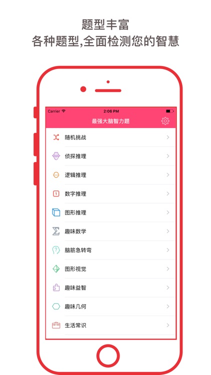 智力题测试大全 - 每日智力题挑战