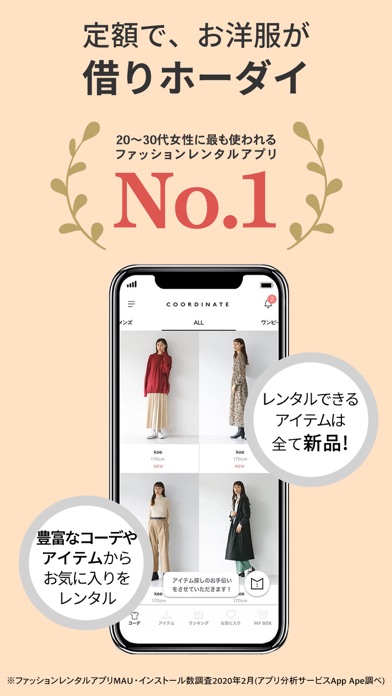メチャカリ Mechakari ファッションコーディネート By Stripe International Inc Ios Japan Searchman App Data Information