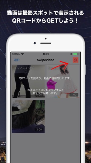 SwipeVideo専用プレイヤー(圖3)-速報App