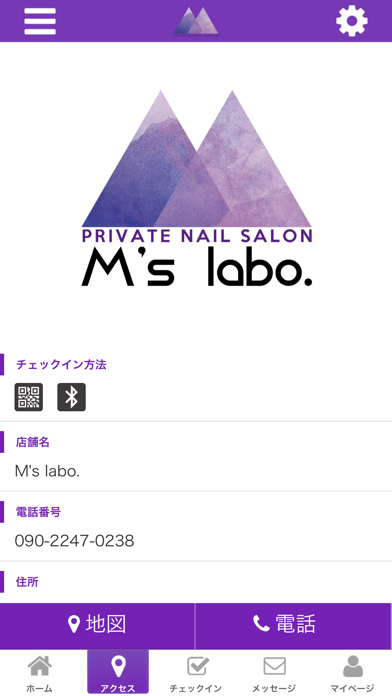 M's labo.の公式アプリ screenshot 4