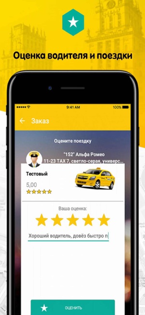 Smart Taxi 152(圖7)-速報App