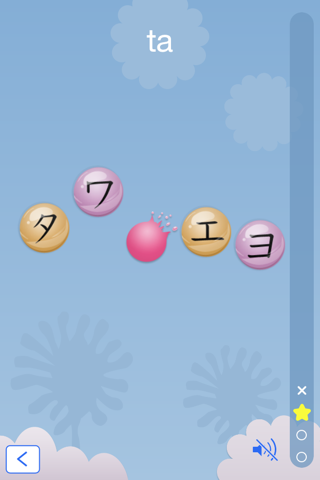 Katakana Bubbles screenshot 2
