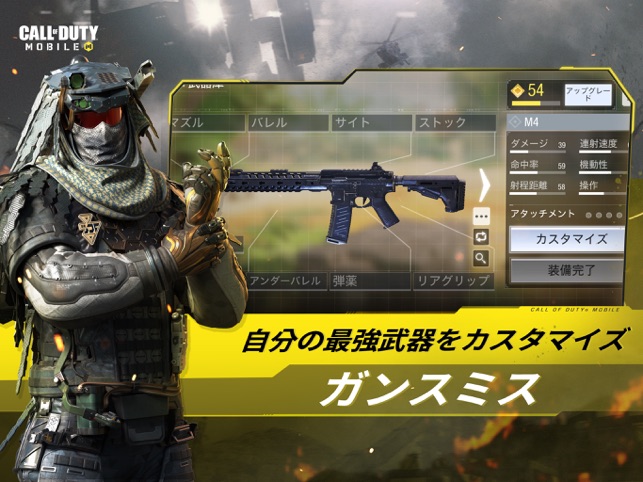 Call Of Duty Mobile をapp Storeで