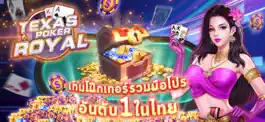 Game screenshot Royal Poker - ไพ่เท็กซัสรอยัล mod apk