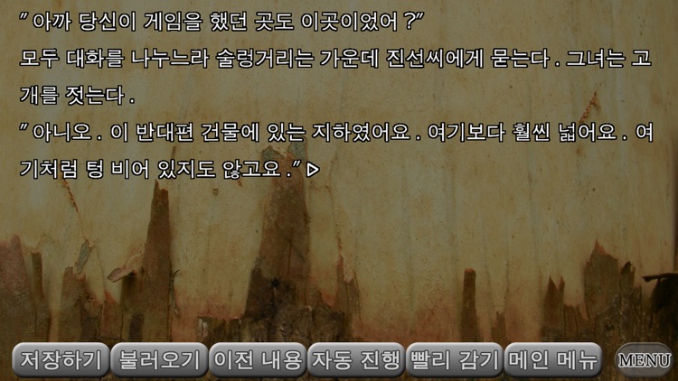 루시퍼의 비극 ch.2 : 속는 자와 속이는 자 screenshot-4