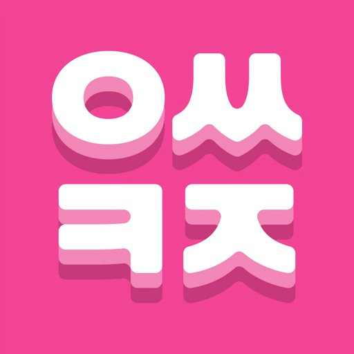 인싸퀴즈-상식편