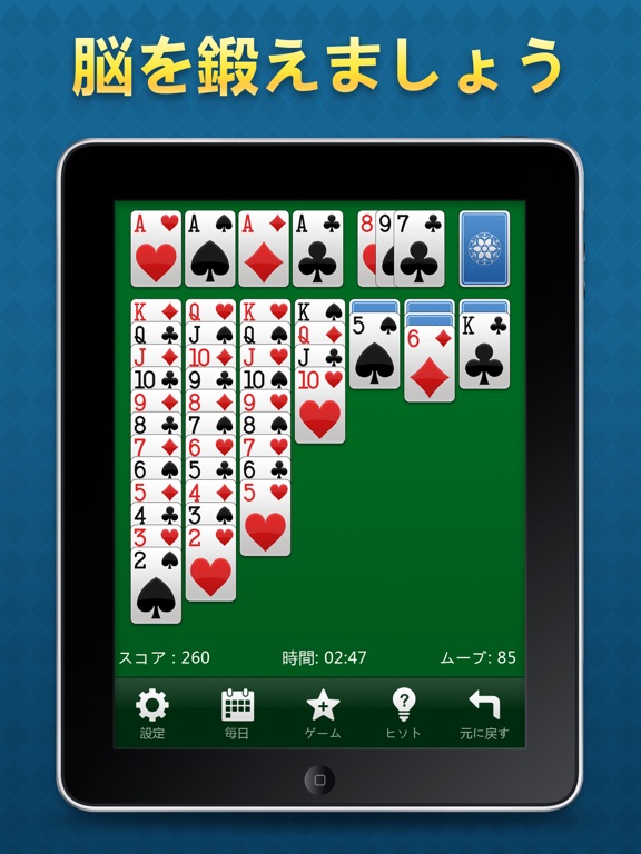 ソリティア カード コレクション：クラシックゲームのおすすめ画像1